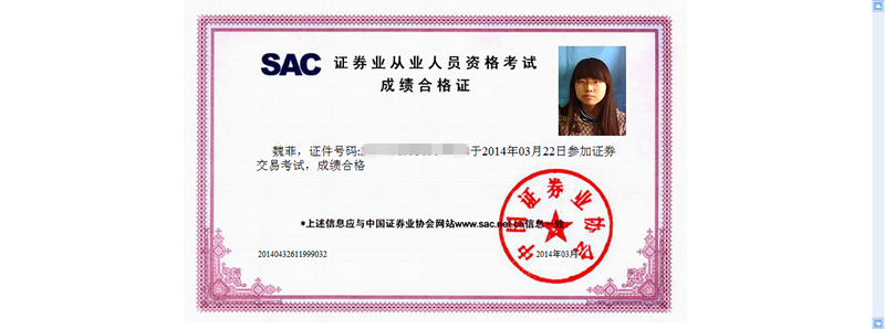 证券从业证报考条件(证券从业资格证 报考条件)