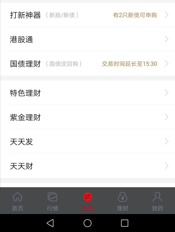 证券理财账户(证券理财账户销户要多久)