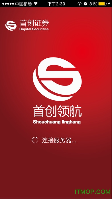 首创证券合一版(首创证券合一版报价版面下面上证指数不显示怎么调出)