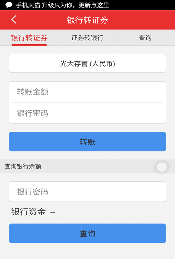 证券转入银行(证券转入银行卡过期怎么处理)