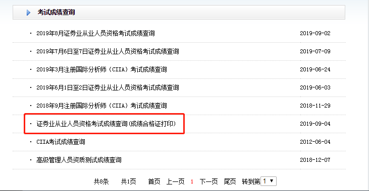 证券从业证报考条件(证券从业人员要考哪些证)
