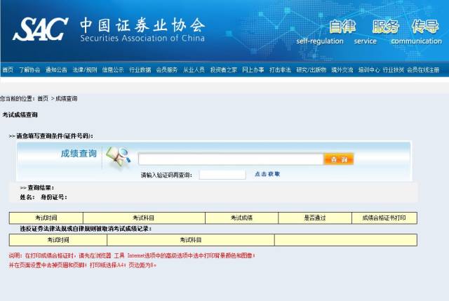 证券从业证报考条件(证券从业人员要考哪些证)