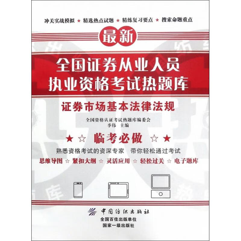 证券从业考试习题(证券从业人员考试试题)