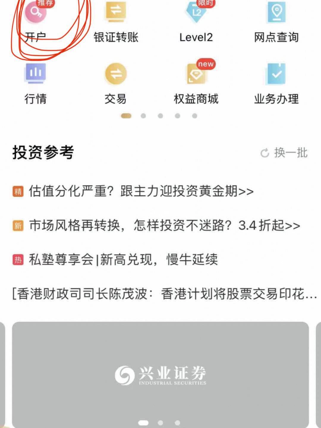 证券理财账户(证券理财账户是什么)