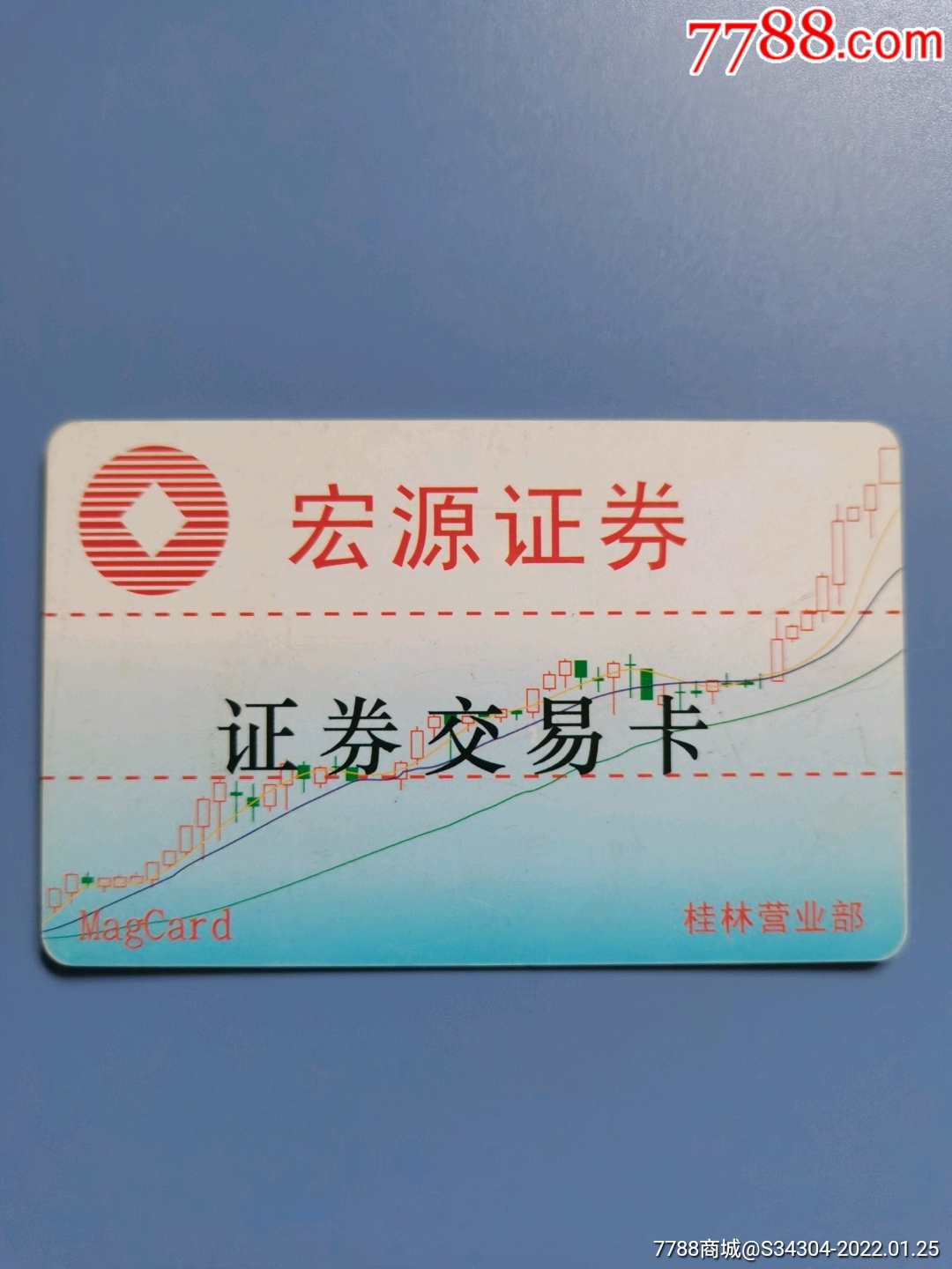 证券交易卡(证券交易卡图片)