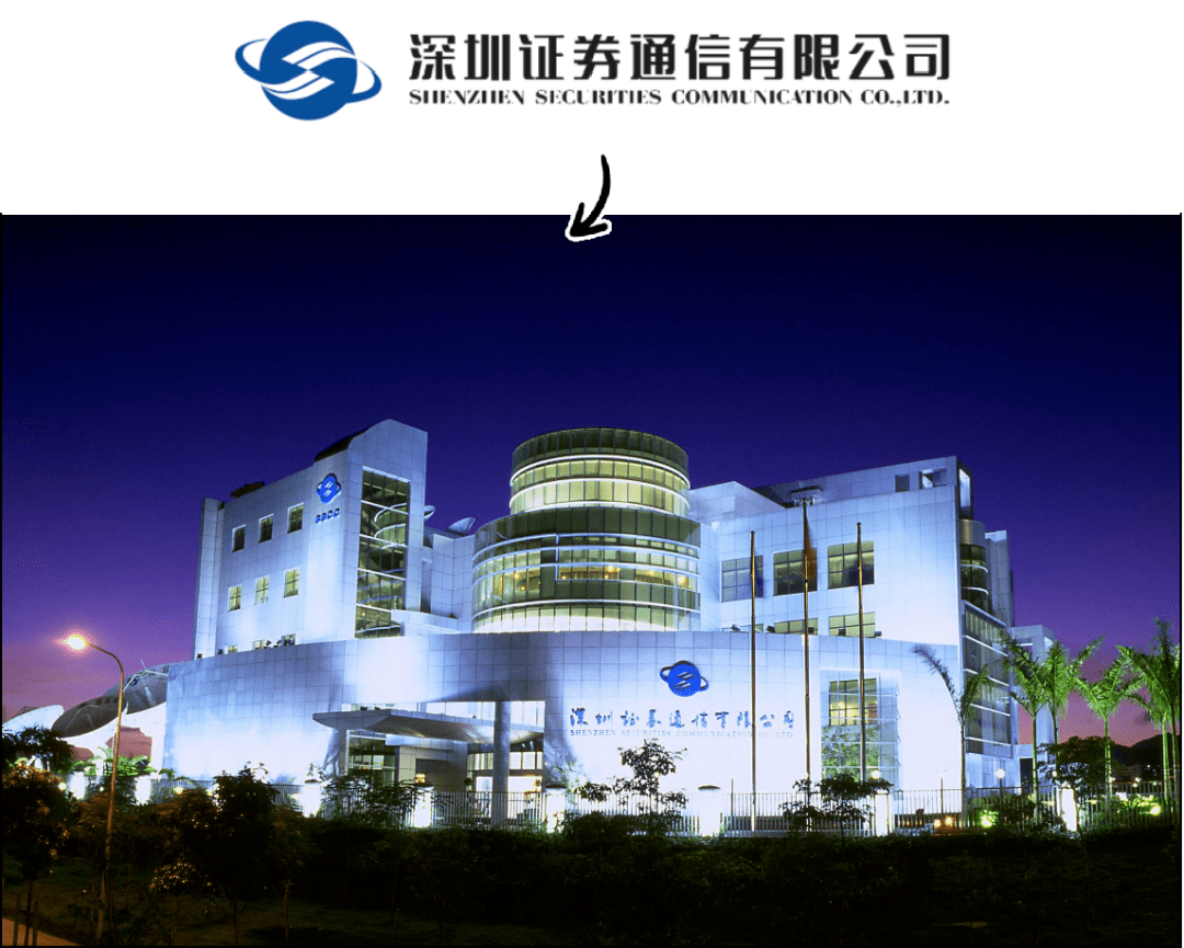 深圳证券官网(深圳证券官网登录)