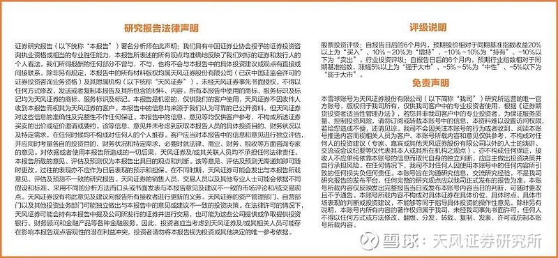 天风证券上海(天风证券上海浦东分公司风格)