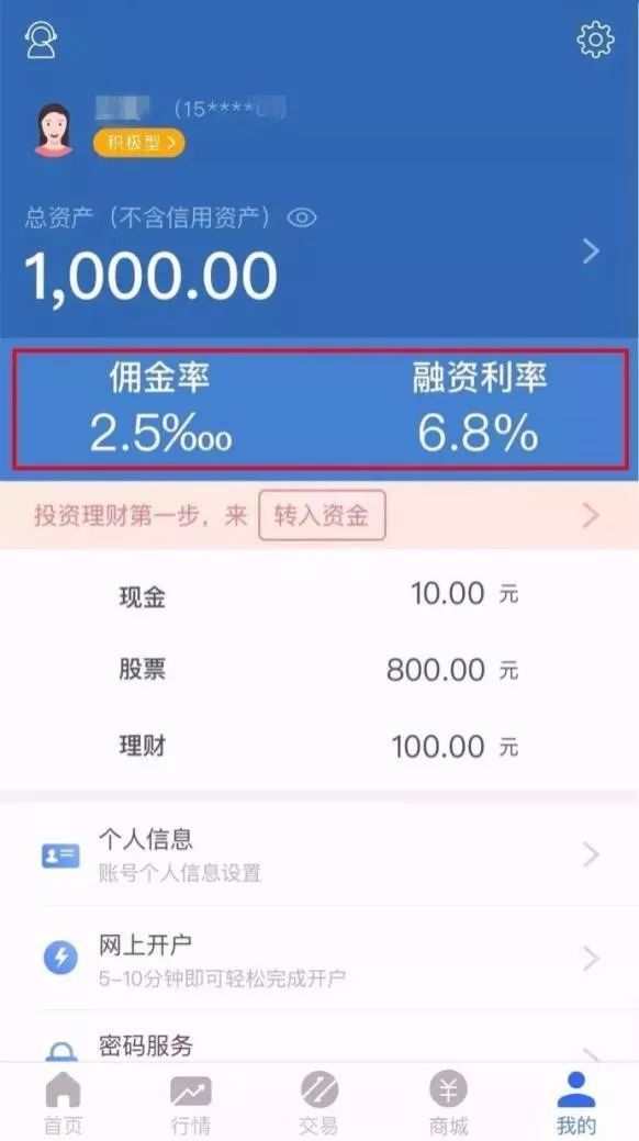 海通证券佣金是多少(海通证券佣金收费标准2020)