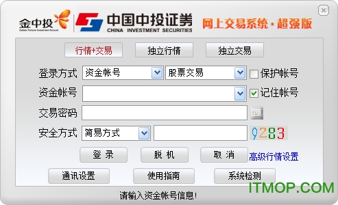 中投证券开户(中投证券现在叫什么)