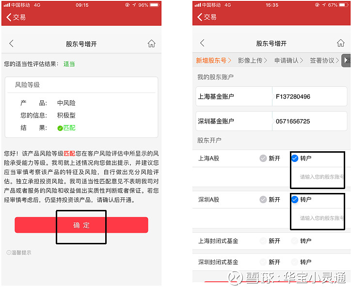 证券销户要带什么(证券销户要带什么证件)