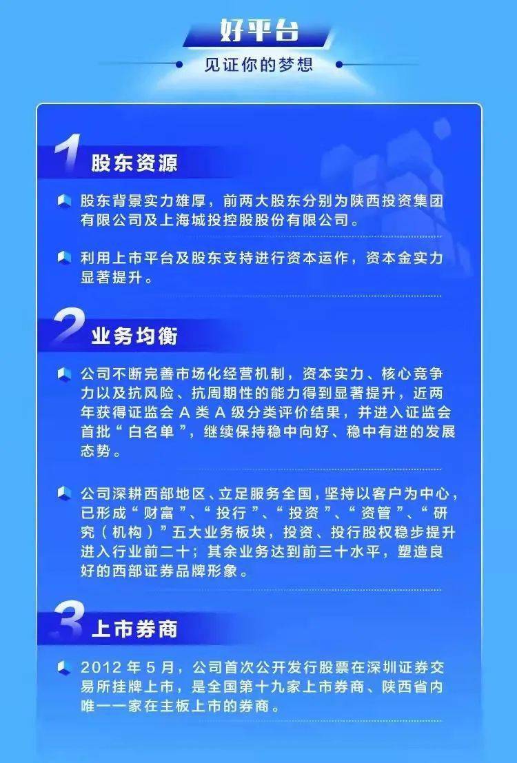 证券柜员待遇(十大证券哪个手续费低)