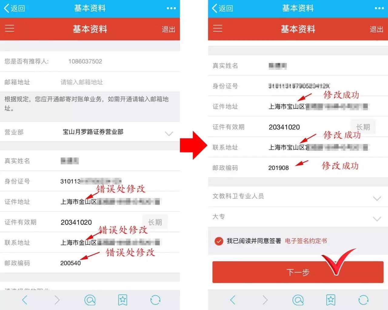 证券银行卡变更(证券银行卡变更其他银行吗)