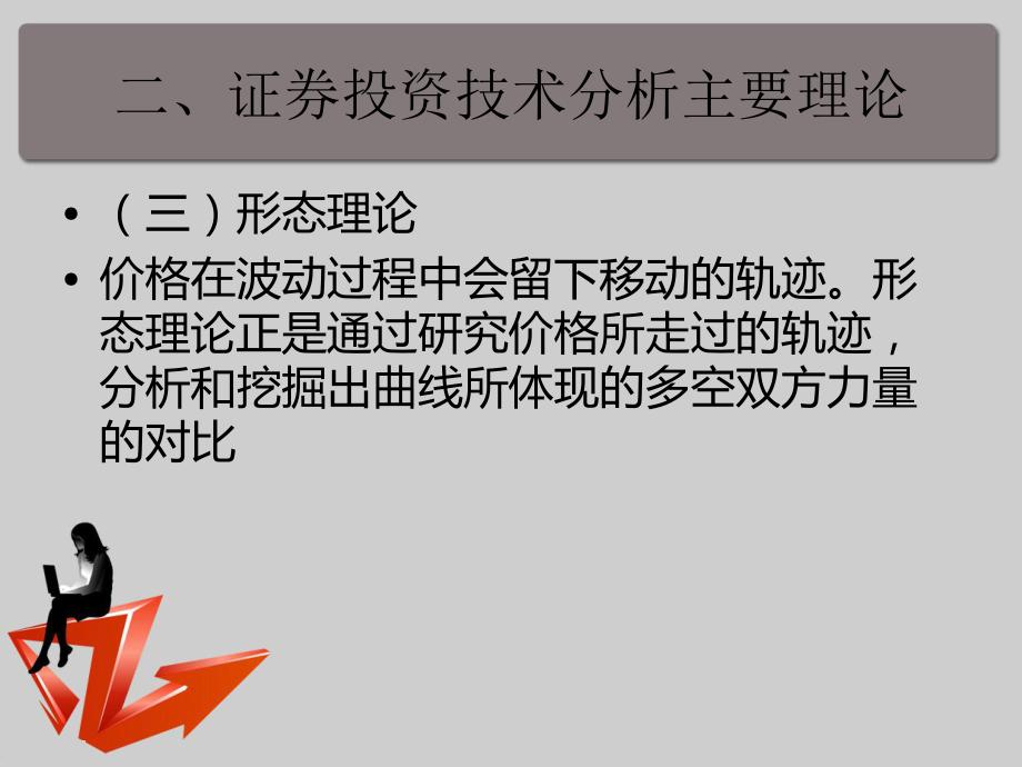 证券投资分析方法(证券投资分析师报考条件)