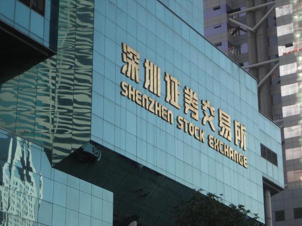 深圳证券官网(深圳证券官网网址是什么)