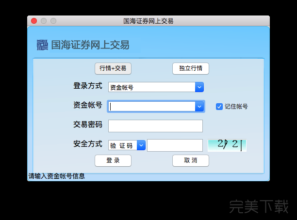 渤海证券交易软件下载(渤海证券新合一版官方下载)