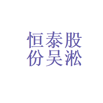 恒泰证券上海(恒泰证券官方下载app)