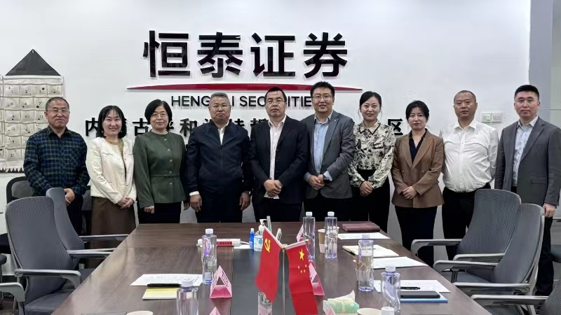 恒泰证券上海(恒泰证券官方下载app)