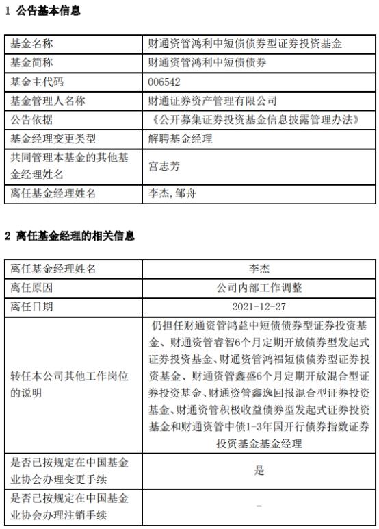 北京证券通(北京证劵交易中心)