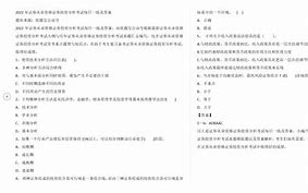证券从业试题及答案(证券从业人员资格考试真题)