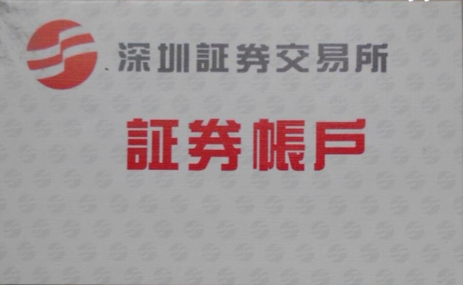 深圳证券官网(深圳证券公司官网)
