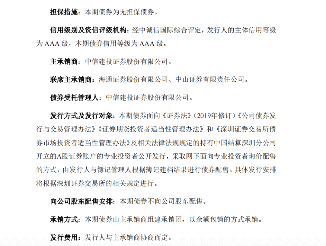 中信建投证券有限公司(中信建投证券有限公司董事长)