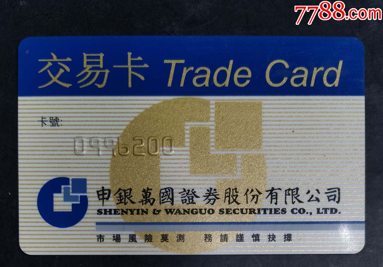 证券交易卡(证券交易卡丢失怎么办)
