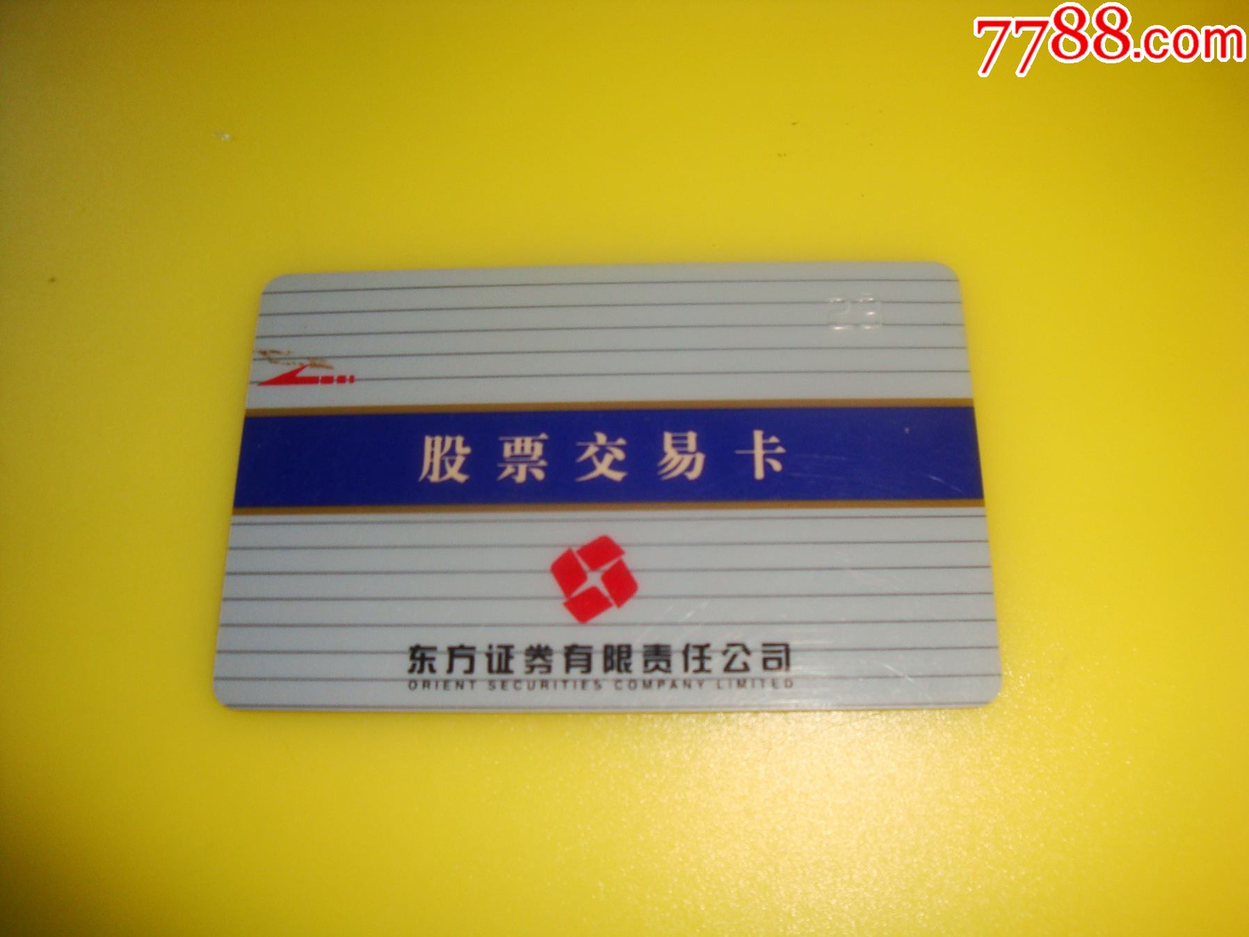 证券交易卡(证券交易卡丢失怎么办)