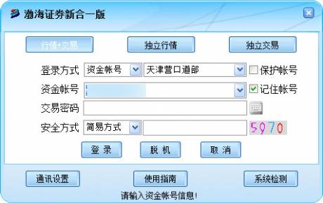 渤海证券合一(渤海证劵怎么样)