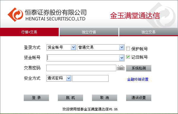 恒泰证券官网(恒泰证券官网首页)