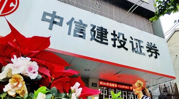 中信建投证券有限公司(中信建投证券有限公司官网)