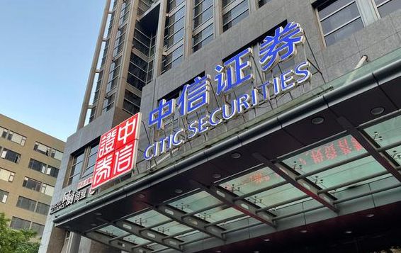中信证券吧(600030中信证券股吧)