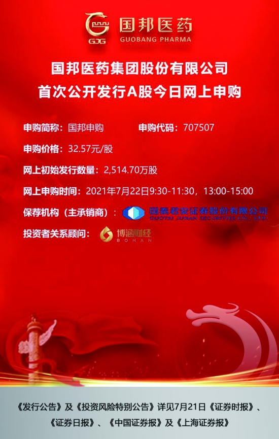 证券时报新闻(证券时报头版新闻)