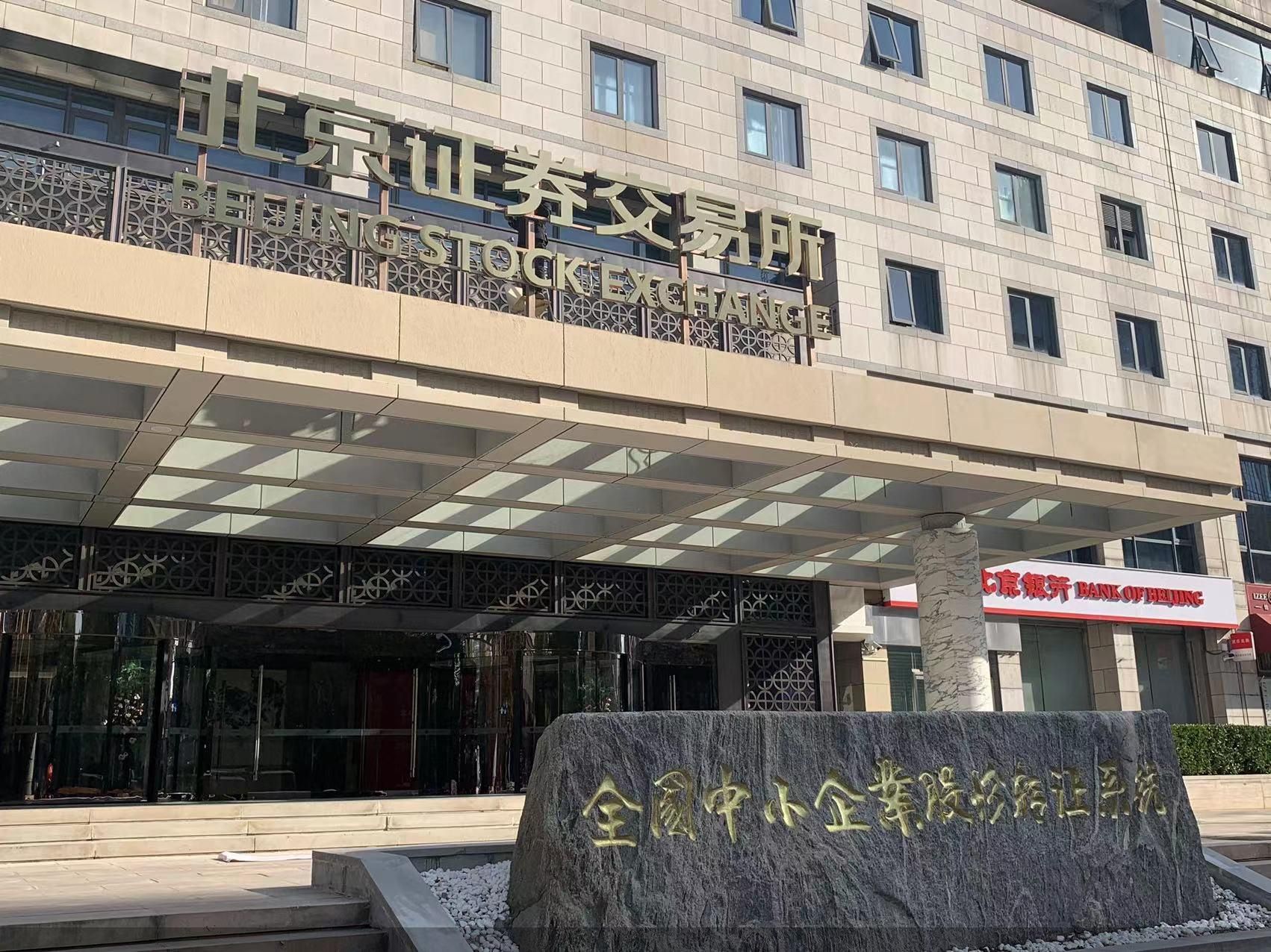 我国证券交易所(我国证券交易所B股以认购买卖)