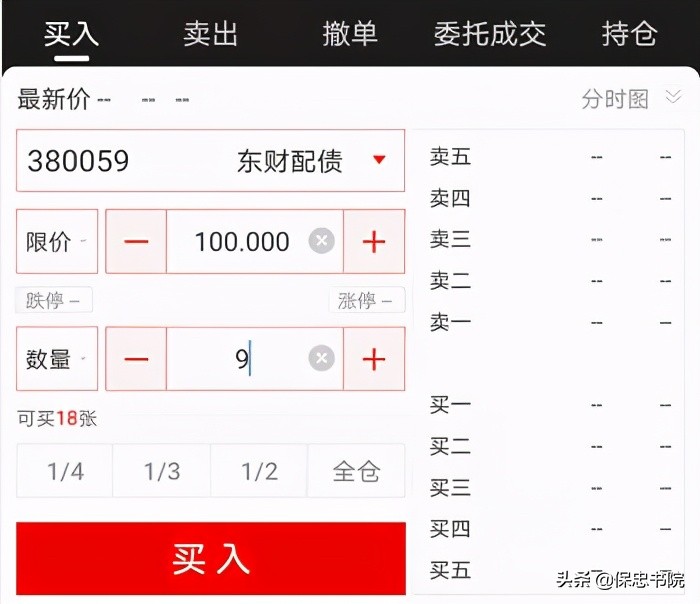 证券账户理财(证券账户理财赎回多久到账)