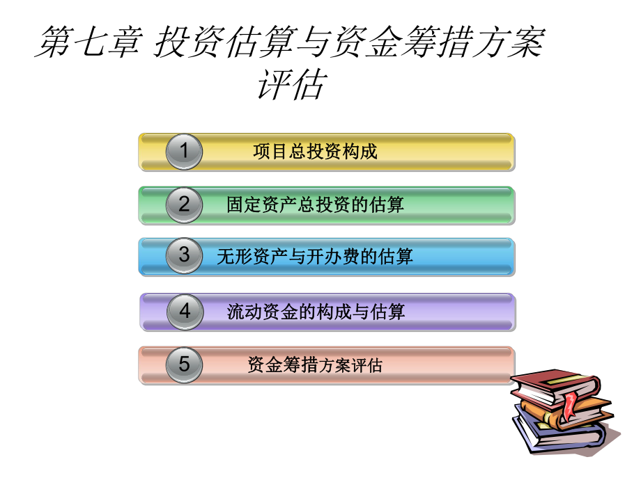 证券投资分析方法(证券投资分析报告3000字)