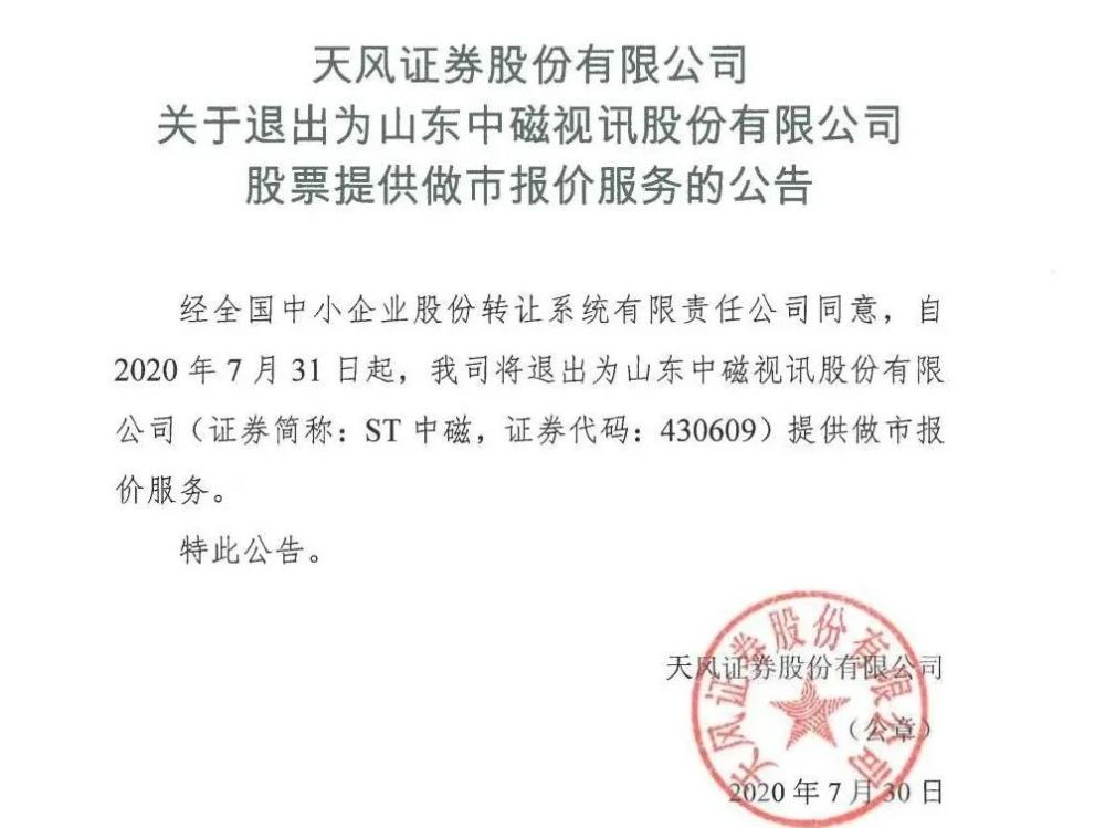 天风证券上海(天风证券上海营业部)
