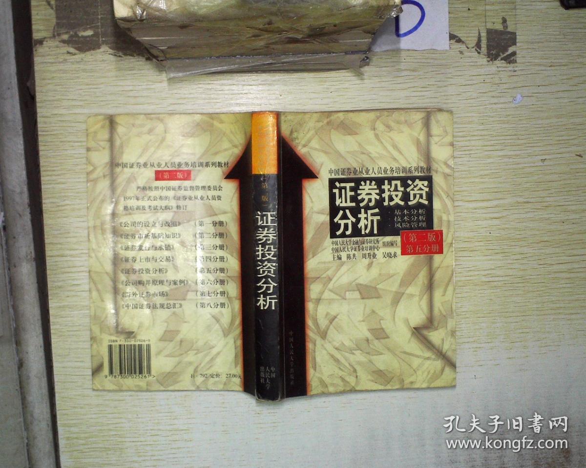 证券投资分析方法(证券投资分析实验报告)