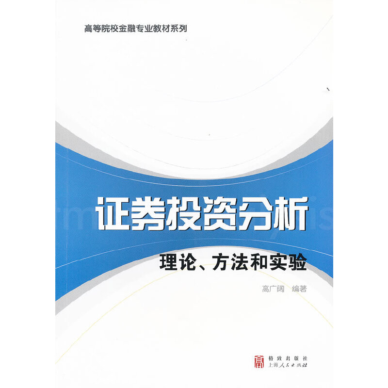 证券投资分析方法(证券投资分析终结性考试答案)