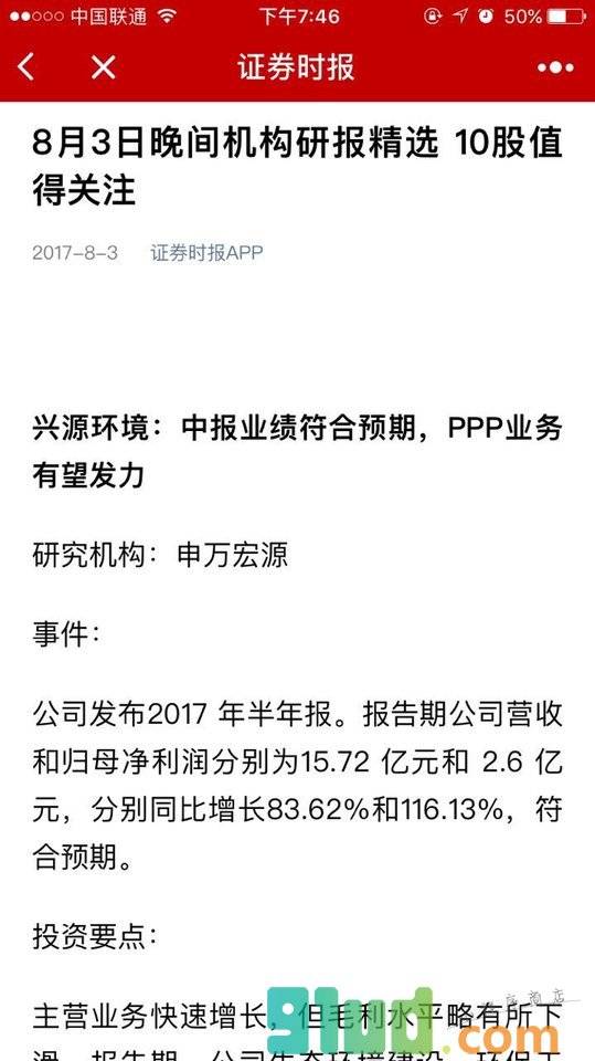 证券时报新闻(证券时报新闻最新消息中银)