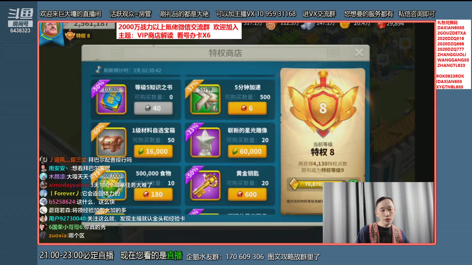 BIVIP(比VIP班更高的班型叫什么)