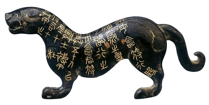虎符(虎符传奇)