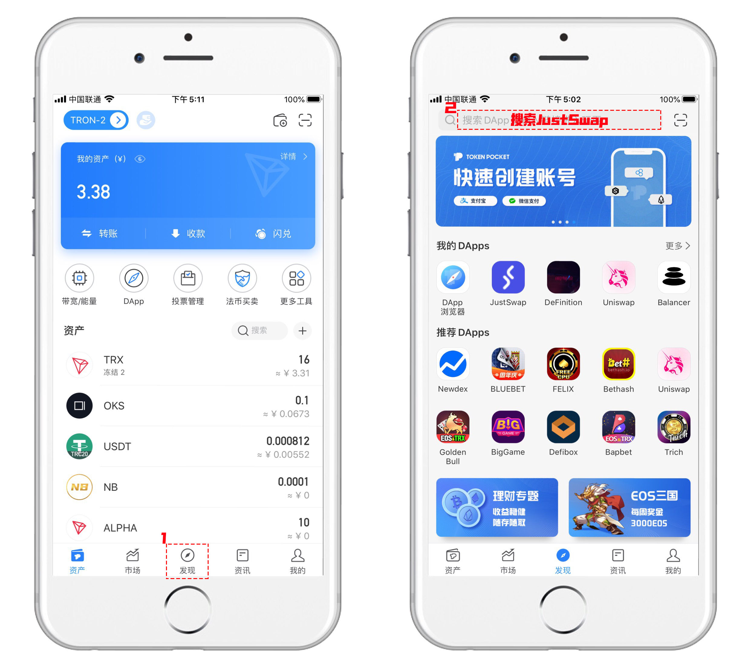 JustSwap(justswap怎么下载)