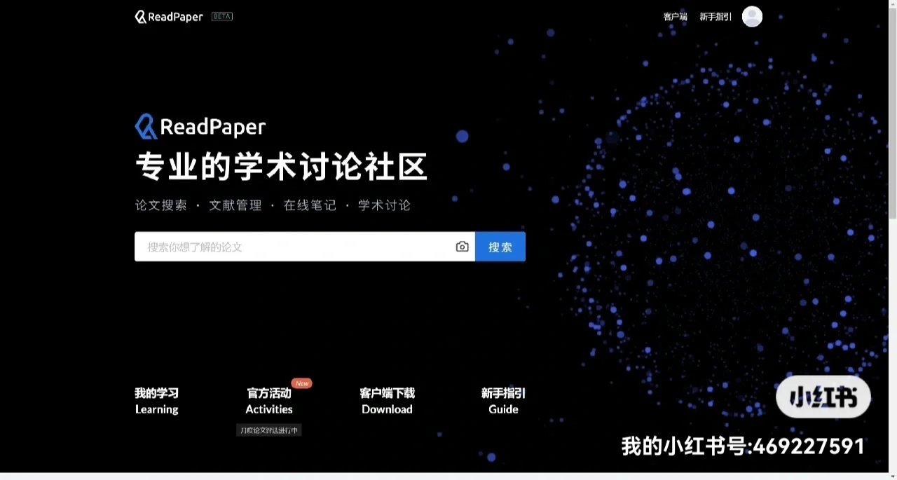关于BibeeX的信息