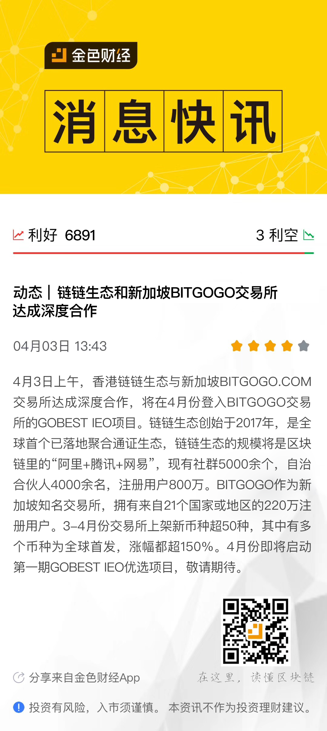 Bitgogo的简单介绍